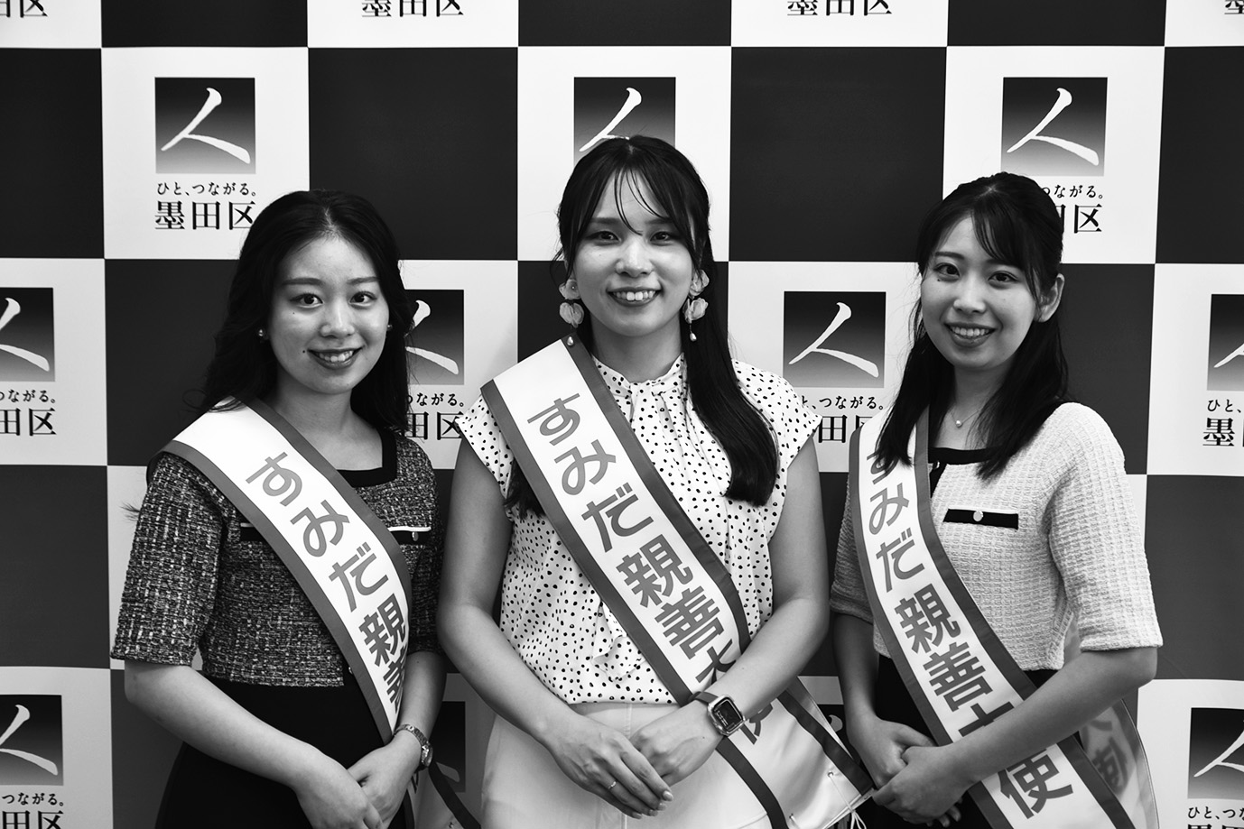 ◉8月27日　 ｢第24 代すみだ親善大使｣を選出