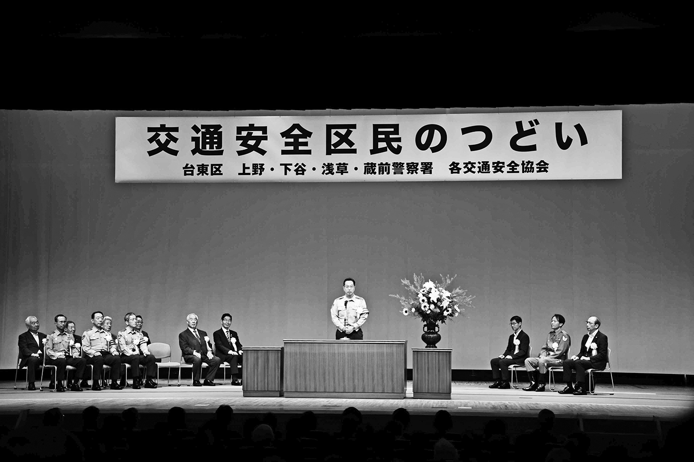 9月5日　交通安全区民のつどい　台東区立浅草公会堂