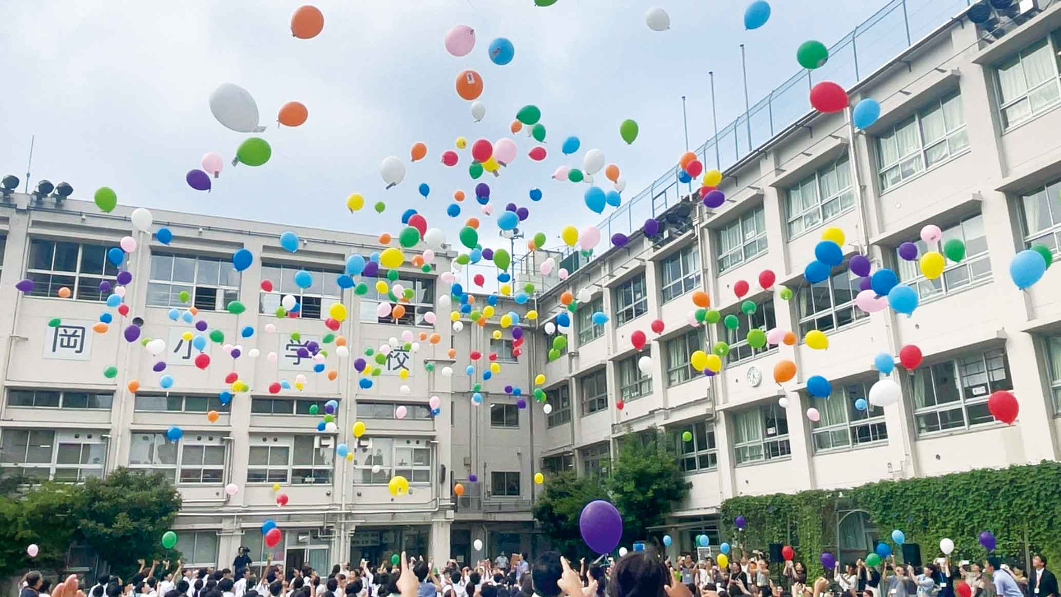 台東区立忍岡小学校 バルーンリリース